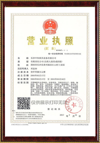 长沙jrs低调看高清直播厨具设备有限公司,长沙县冷库冷柜,长沙厨房设备,长沙环保通风设备